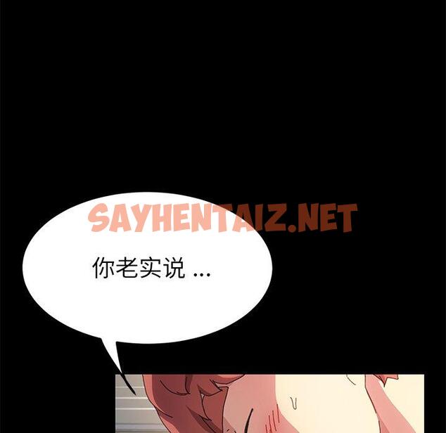 查看漫画乖乖上钩 - 第61话 - sayhentaiz.net中的571586图片