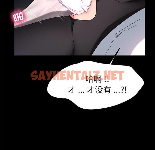 查看漫画乖乖上钩 - 第61话 - sayhentaiz.net中的571604图片