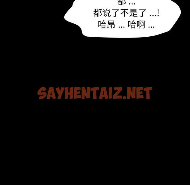 查看漫画乖乖上钩 - 第61话 - sayhentaiz.net中的571607图片