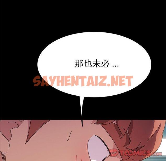 查看漫画乖乖上钩 - 第61话 - sayhentaiz.net中的571612图片