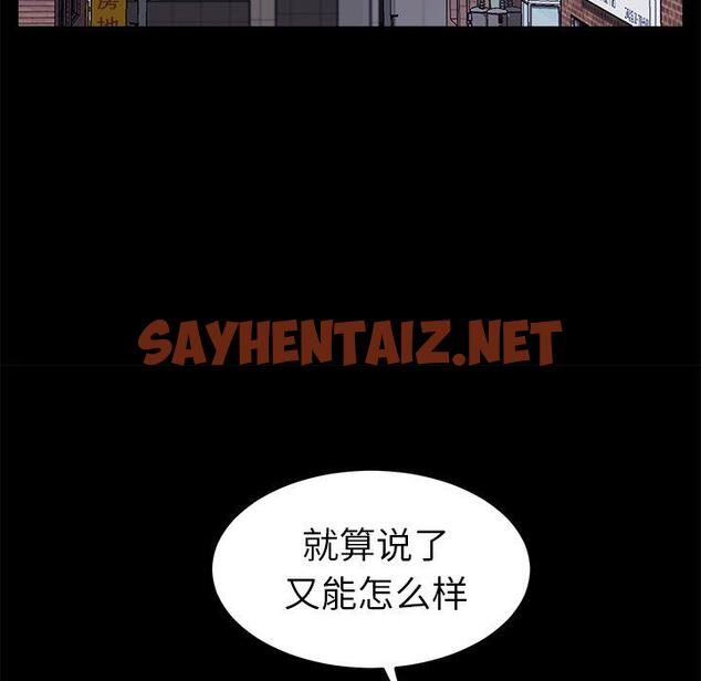 查看漫画乖乖上钩 - 第61话 - sayhentaiz.net中的571618图片