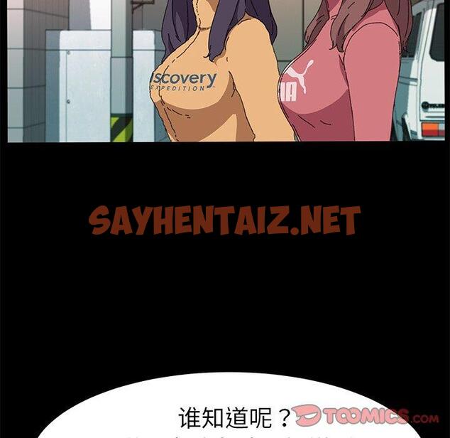 查看漫画乖乖上钩 - 第61话 - sayhentaiz.net中的571621图片