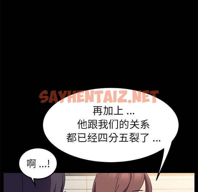 查看漫画乖乖上钩 - 第61话 - sayhentaiz.net中的571628图片