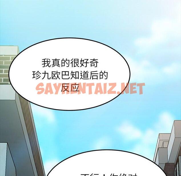 查看漫画乖乖上钩 - 第61话 - sayhentaiz.net中的571637图片