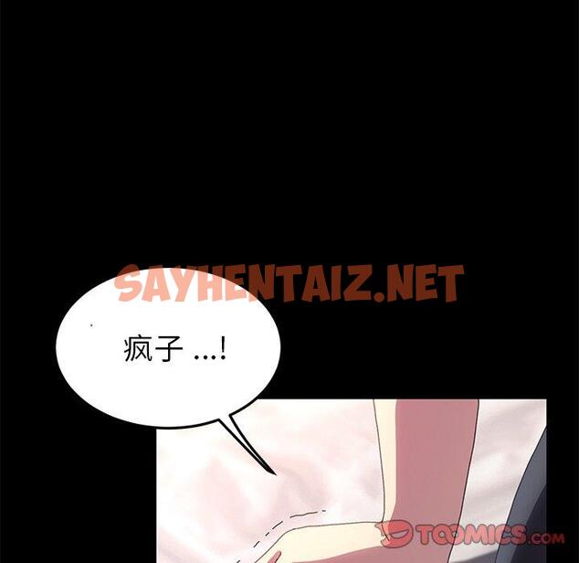 查看漫画乖乖上钩 - 第61话 - sayhentaiz.net中的571639图片