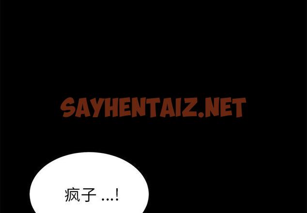 查看漫画乖乖上钩 - 第62话 - sayhentaiz.net中的571650图片