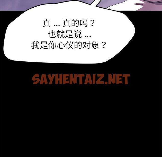 查看漫画乖乖上钩 - 第62话 - sayhentaiz.net中的571666图片