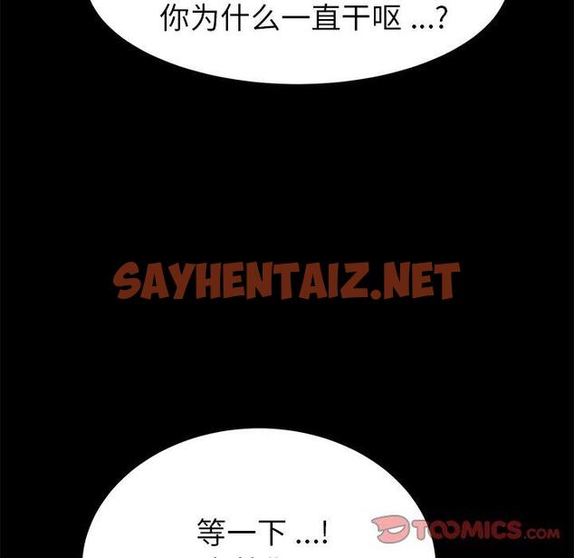 查看漫画乖乖上钩 - 第62话 - sayhentaiz.net中的571715图片