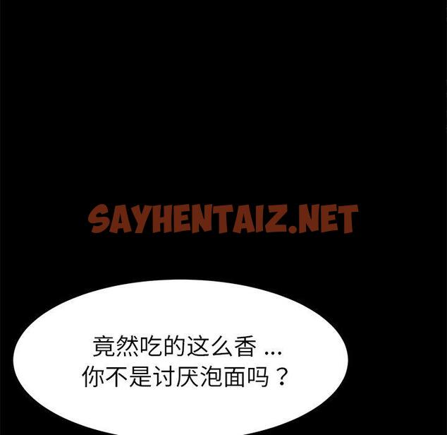 查看漫画乖乖上钩 - 第62话 - sayhentaiz.net中的571738图片