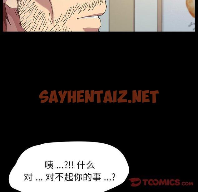 查看漫画乖乖上钩 - 第62话 - sayhentaiz.net中的571760图片