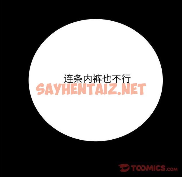 查看漫画乖乖上钩 - 第62话 - sayhentaiz.net中的571787图片