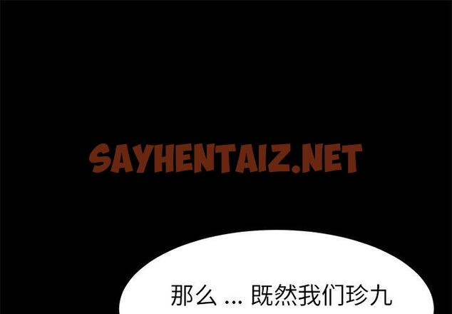 查看漫画乖乖上钩 - 第63话 - sayhentaiz.net中的571788图片