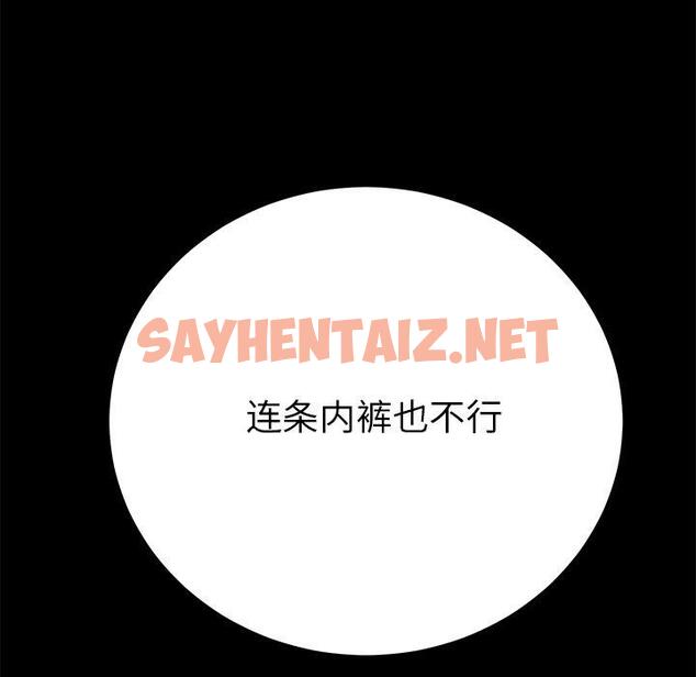 查看漫画乖乖上钩 - 第63话 - sayhentaiz.net中的571798图片