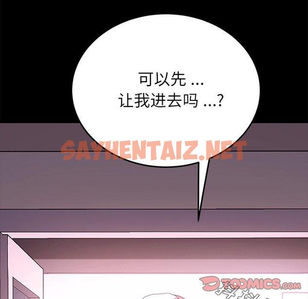 查看漫画乖乖上钩 - 第63话 - sayhentaiz.net中的571808图片