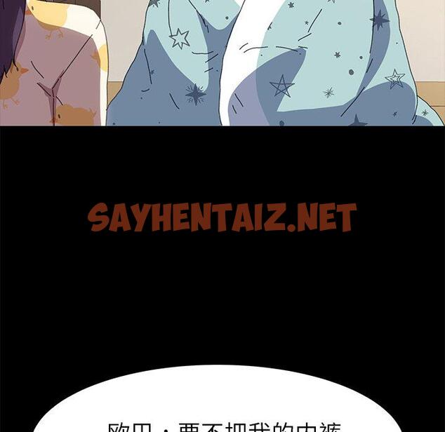 查看漫画乖乖上钩 - 第63话 - sayhentaiz.net中的571816图片