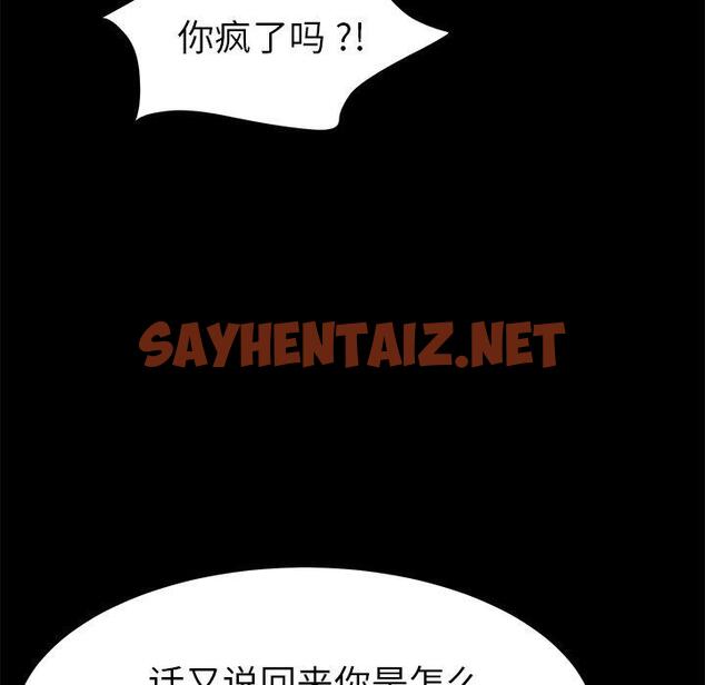 查看漫画乖乖上钩 - 第63话 - sayhentaiz.net中的571818图片