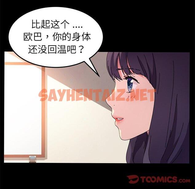 查看漫画乖乖上钩 - 第63话 - sayhentaiz.net中的571829图片