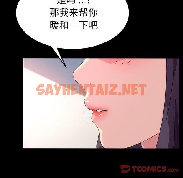 查看漫画乖乖上钩 - 第63话 - sayhentaiz.net中的571832图片