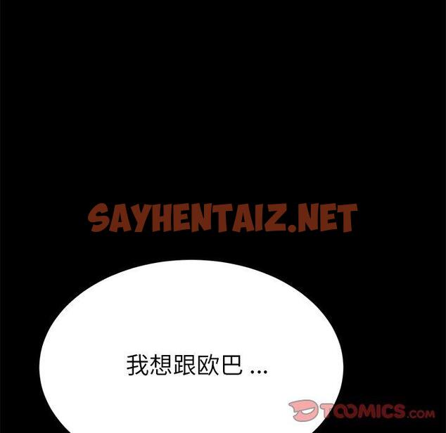 查看漫画乖乖上钩 - 第63话 - sayhentaiz.net中的571835图片