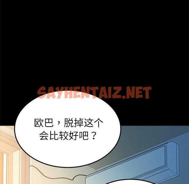 查看漫画乖乖上钩 - 第63话 - sayhentaiz.net中的571842图片