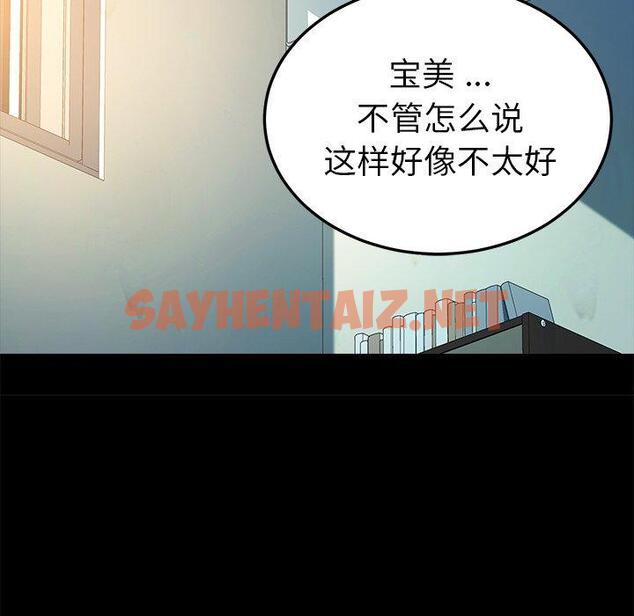 查看漫画乖乖上钩 - 第63话 - sayhentaiz.net中的571843图片