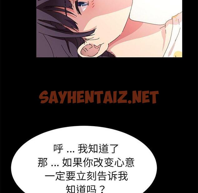 查看漫画乖乖上钩 - 第63话 - sayhentaiz.net中的571845图片