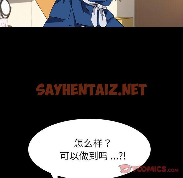 查看漫画乖乖上钩 - 第63话 - sayhentaiz.net中的571856图片