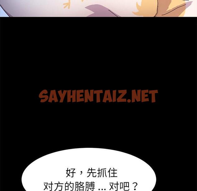 查看漫画乖乖上钩 - 第63话 - sayhentaiz.net中的571872图片