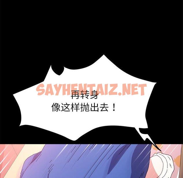 查看漫画乖乖上钩 - 第63话 - sayhentaiz.net中的571876图片