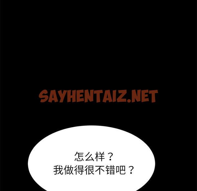 查看漫画乖乖上钩 - 第63话 - sayhentaiz.net中的571878图片