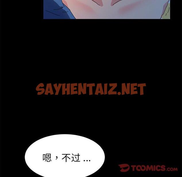 查看漫画乖乖上钩 - 第63话 - sayhentaiz.net中的571880图片