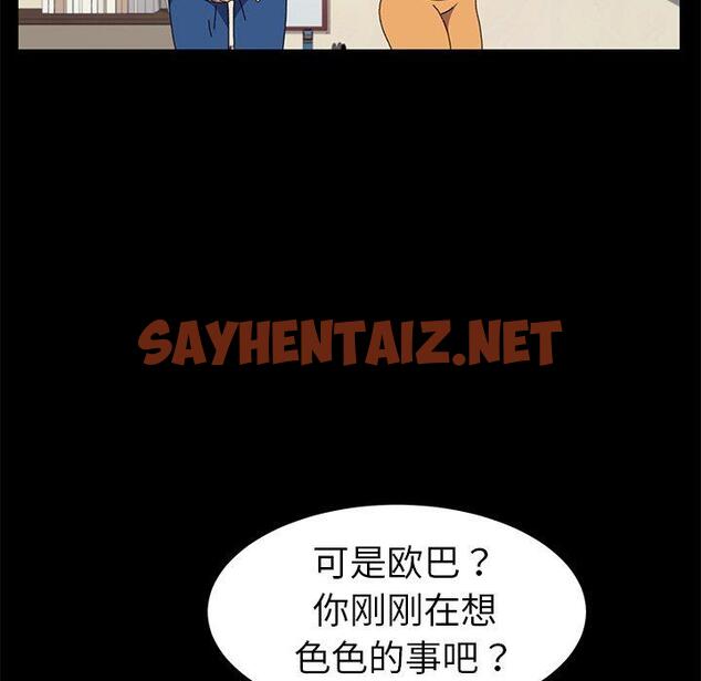 查看漫画乖乖上钩 - 第63话 - sayhentaiz.net中的571887图片