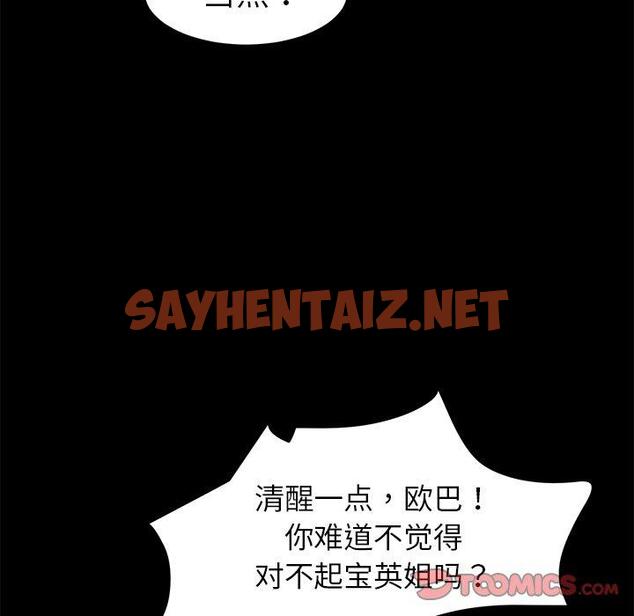 查看漫画乖乖上钩 - 第63话 - sayhentaiz.net中的571904图片