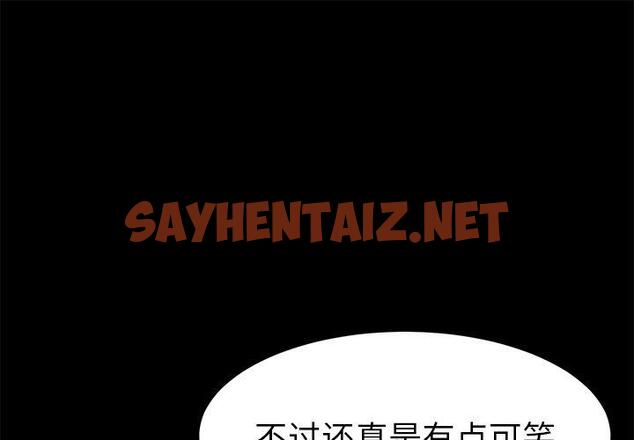 查看漫画乖乖上钩 - 第64话 - sayhentaiz.net中的571913图片