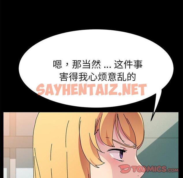 查看漫画乖乖上钩 - 第64话 - sayhentaiz.net中的571927图片