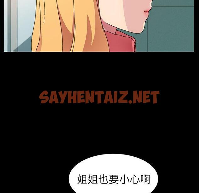 查看漫画乖乖上钩 - 第64话 - sayhentaiz.net中的571928图片