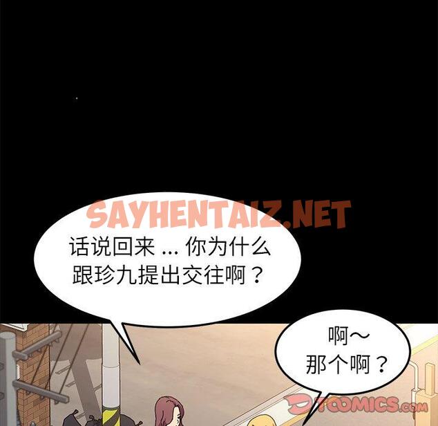 查看漫画乖乖上钩 - 第64话 - sayhentaiz.net中的571930图片