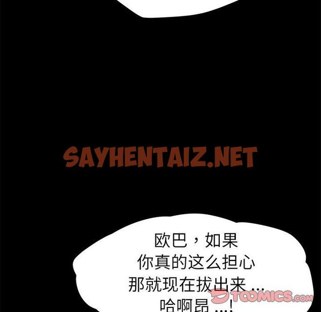 查看漫画乖乖上钩 - 第64话 - sayhentaiz.net中的571951图片