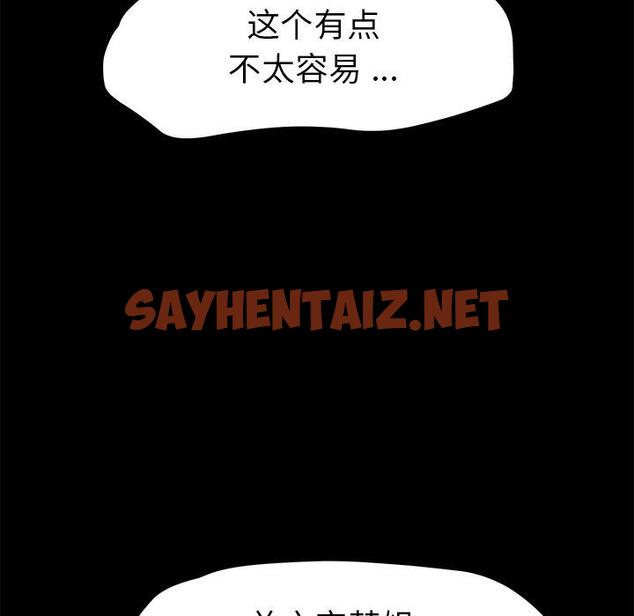 查看漫画乖乖上钩 - 第64话 - sayhentaiz.net中的571953图片