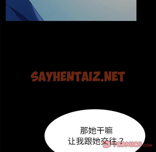 查看漫画乖乖上钩 - 第64话 - sayhentaiz.net中的571957图片