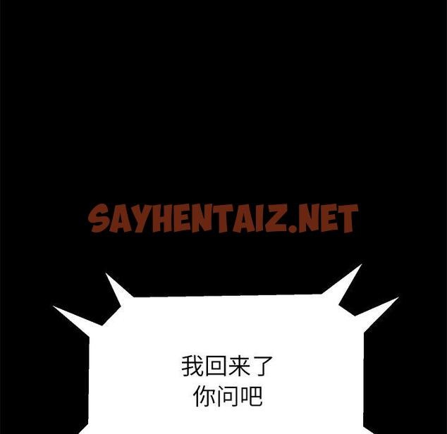 查看漫画乖乖上钩 - 第64话 - sayhentaiz.net中的571961图片