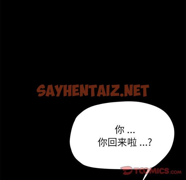 查看漫画乖乖上钩 - 第64话 - sayhentaiz.net中的571969图片