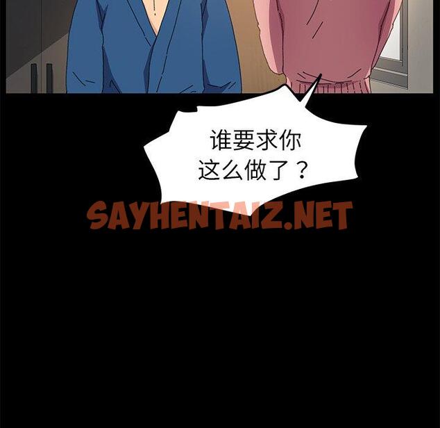 查看漫画乖乖上钩 - 第64话 - sayhentaiz.net中的571983图片