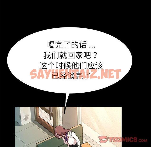 查看漫画乖乖上钩 - 第64话 - sayhentaiz.net中的572014图片