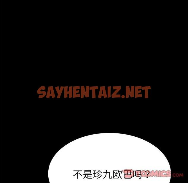 查看漫画乖乖上钩 - 第64话 - sayhentaiz.net中的572017图片