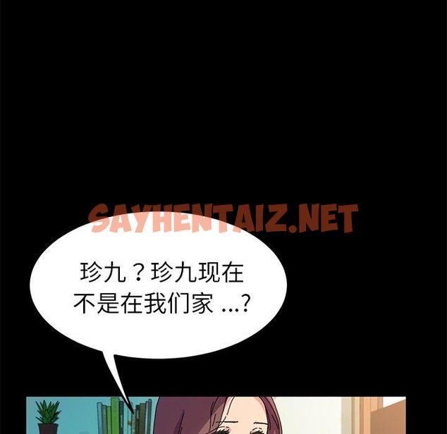 查看漫画乖乖上钩 - 第64话 - sayhentaiz.net中的572019图片