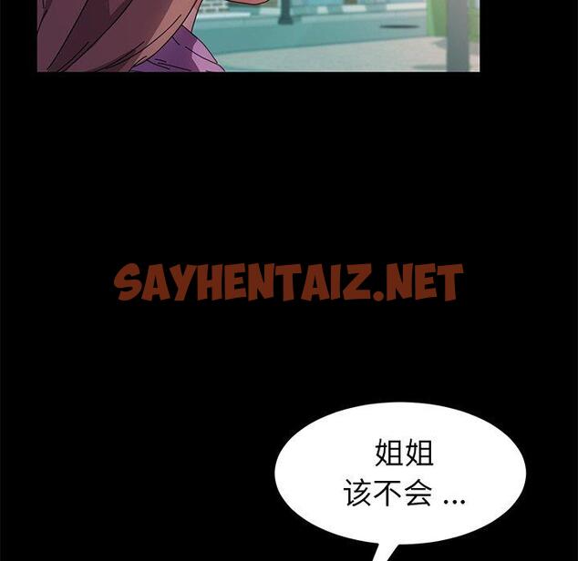 查看漫画乖乖上钩 - 第64话 - sayhentaiz.net中的572031图片