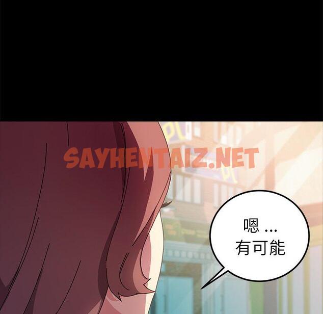 查看漫画乖乖上钩 - 第64话 - sayhentaiz.net中的572033图片