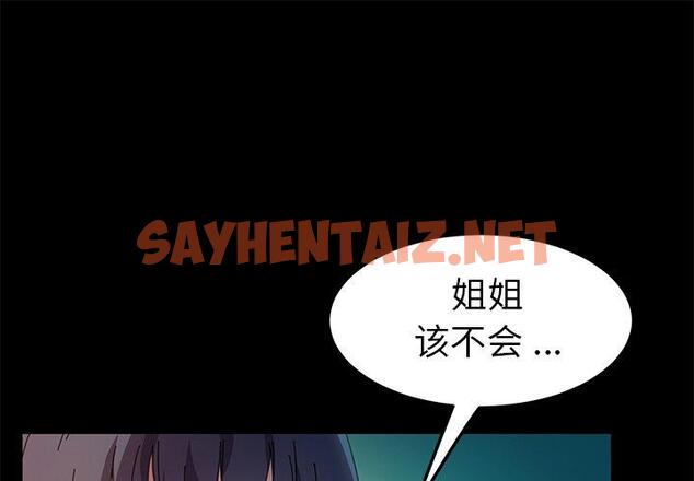 查看漫画乖乖上钩 - 第65话 - sayhentaiz.net中的572039图片