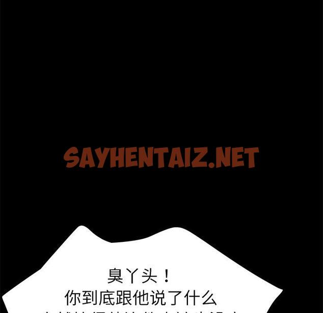 查看漫画乖乖上钩 - 第65话 - sayhentaiz.net中的572070图片